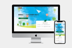 Kelowna Japanese Language Society Web Mockup